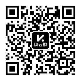 微信搜一搜<br>快云游云手机